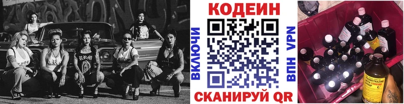 мориарти формула mega как войти Кодеиновый сироп Lean Purple Drank Комсомольск-на-Амуре где купить