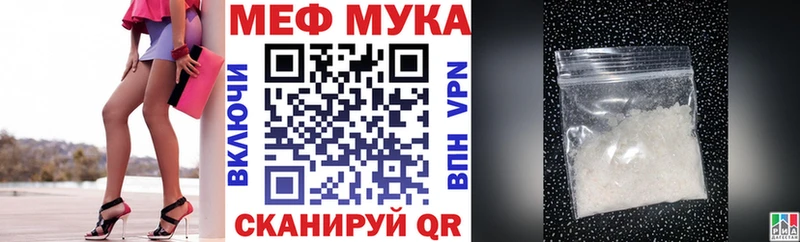 МЯУ-МЯУ мука  Комсомольск-на-Амуре 